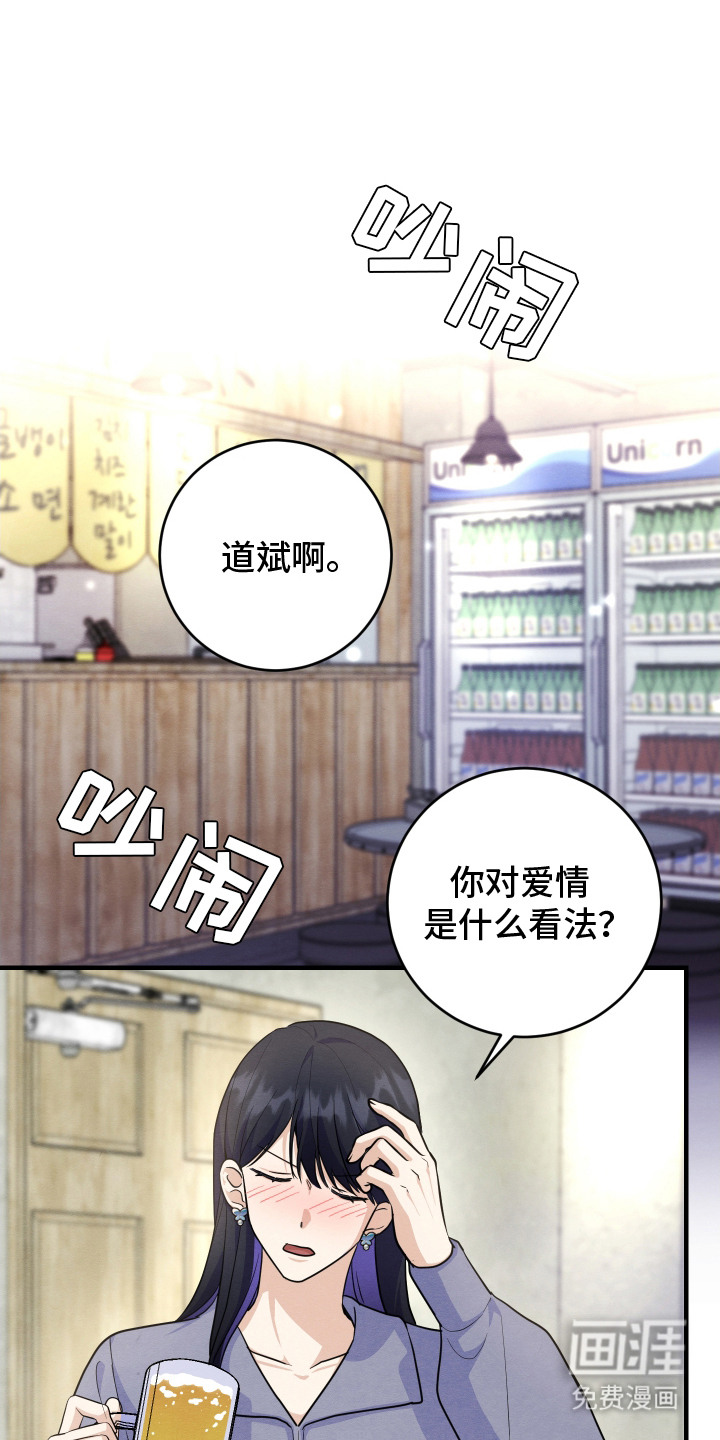 人渣退散计划第9话图