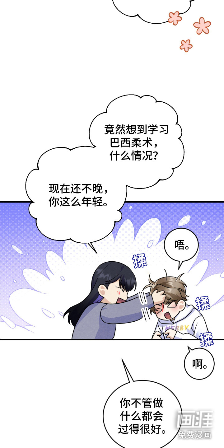 人渣退散计划第9话图