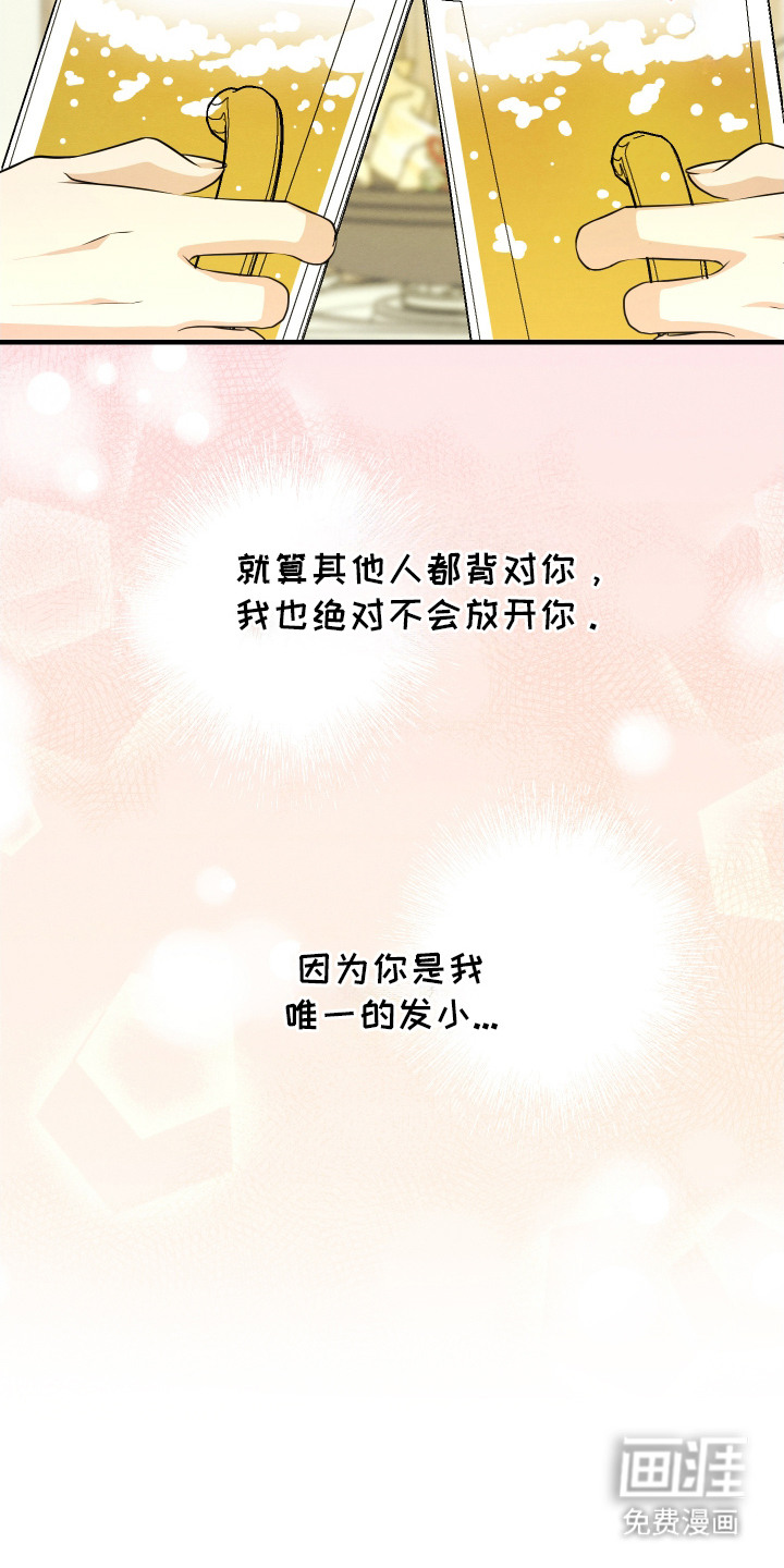 人渣退散计划第9话图