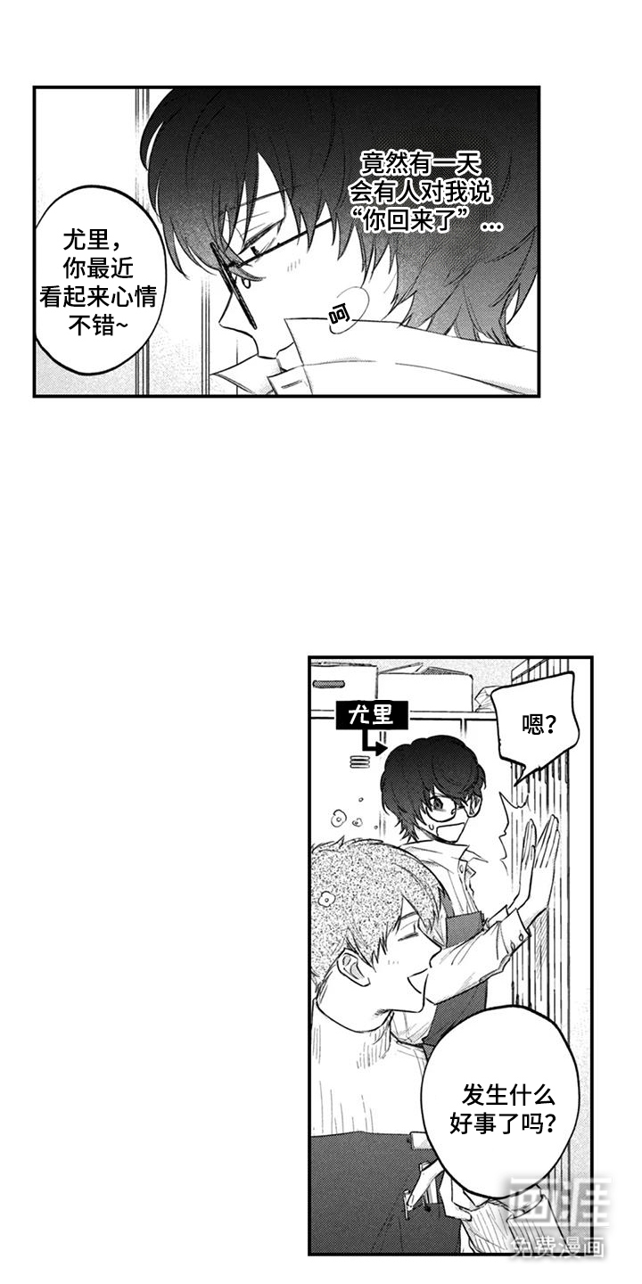 人烟不食法则第10话图