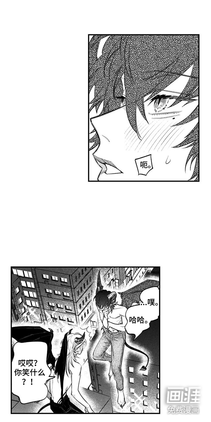 人烟不食法则第11话图