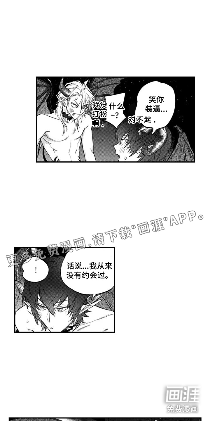 人烟不食法则第11话图