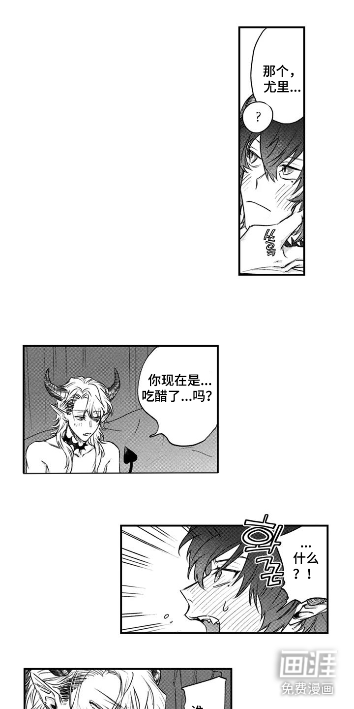 人烟不食法则第13话图