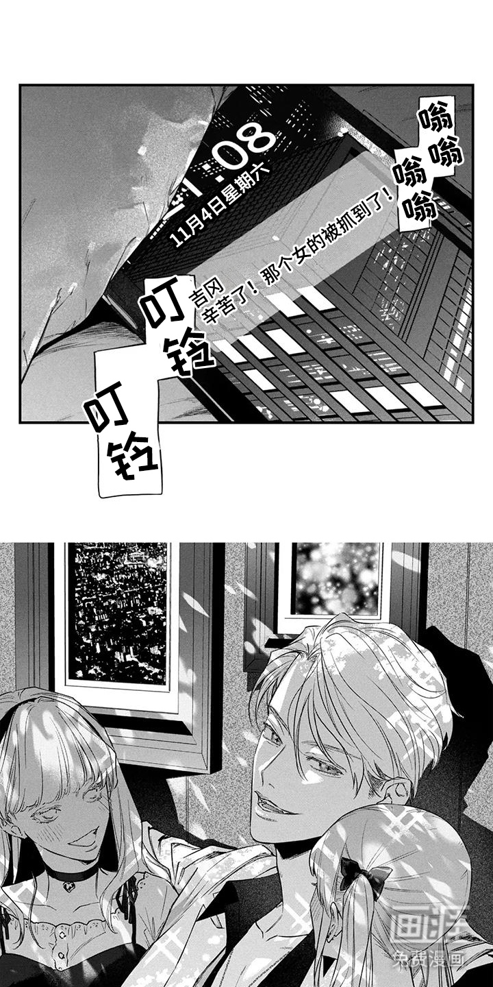 人烟不食法则第14话图