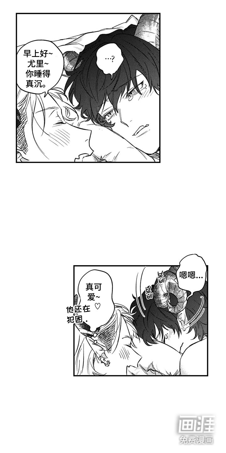 人烟不食法则第15话图