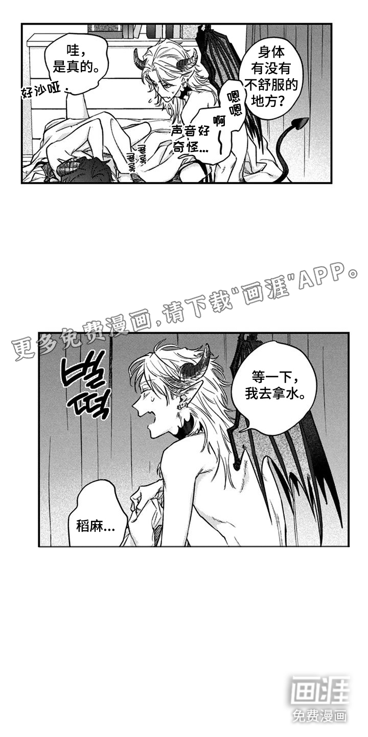 人烟不食法则第15话图