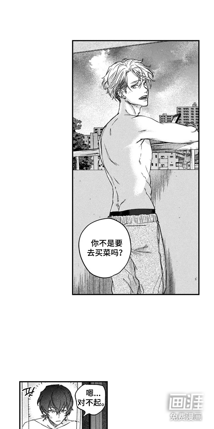 人烟不食法则第16话图