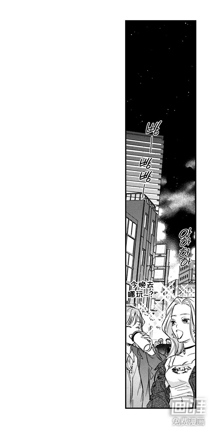 人烟不食法则第17话图