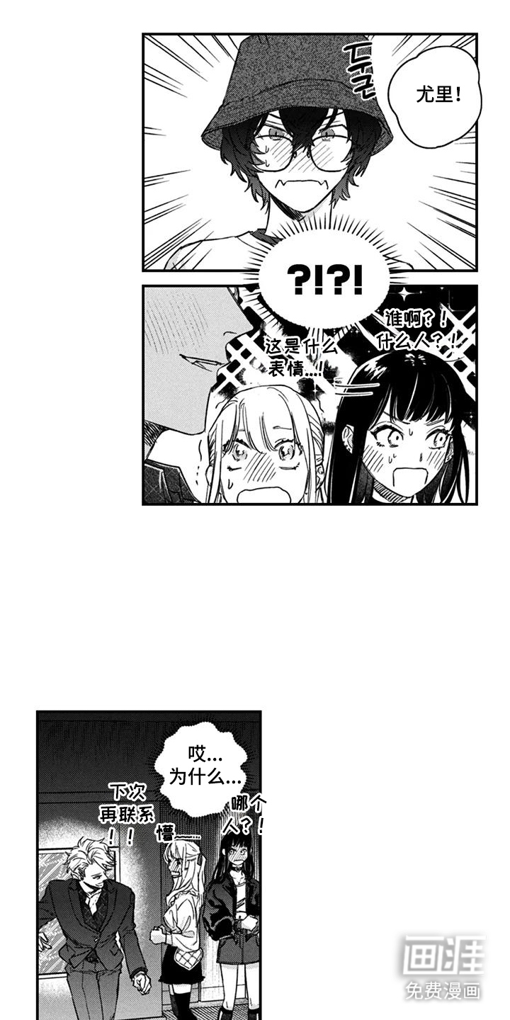 人烟不食法则第18话图