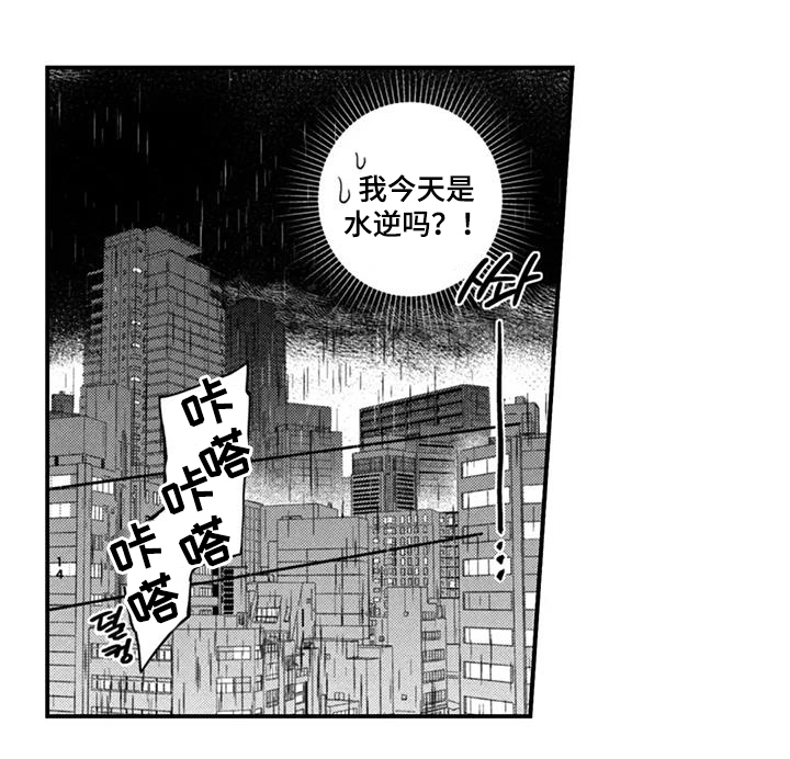 人烟不食法则第2话图