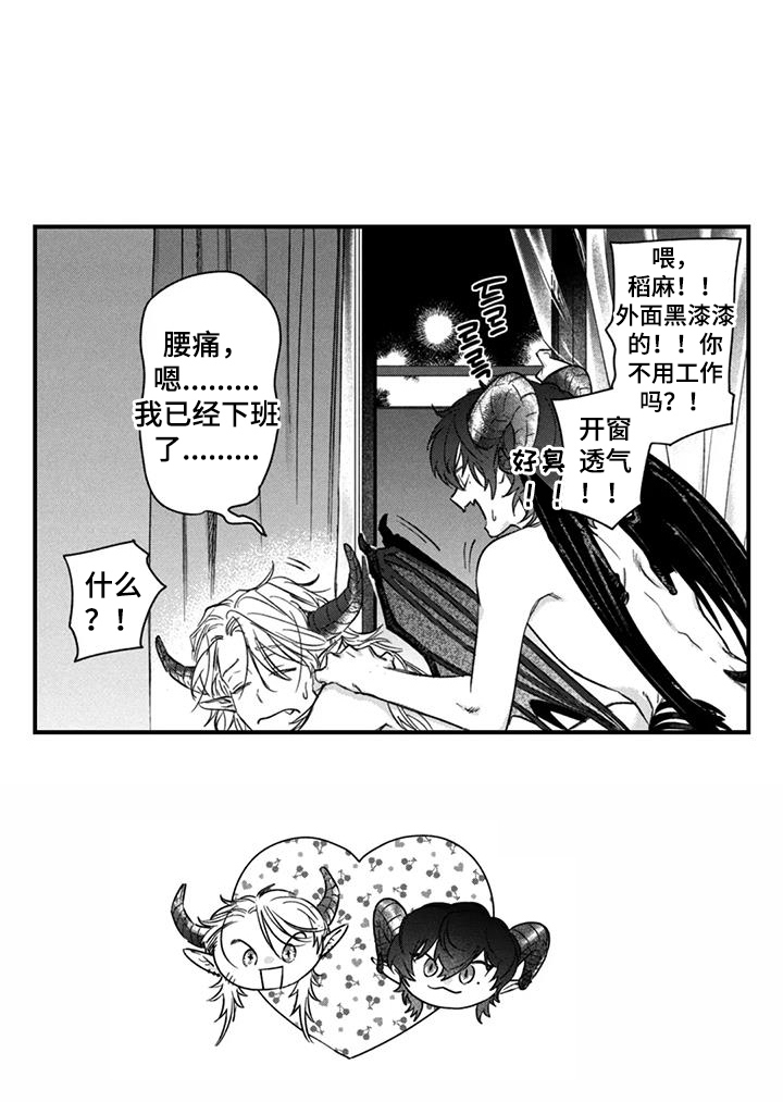 人烟不食法则第20话图