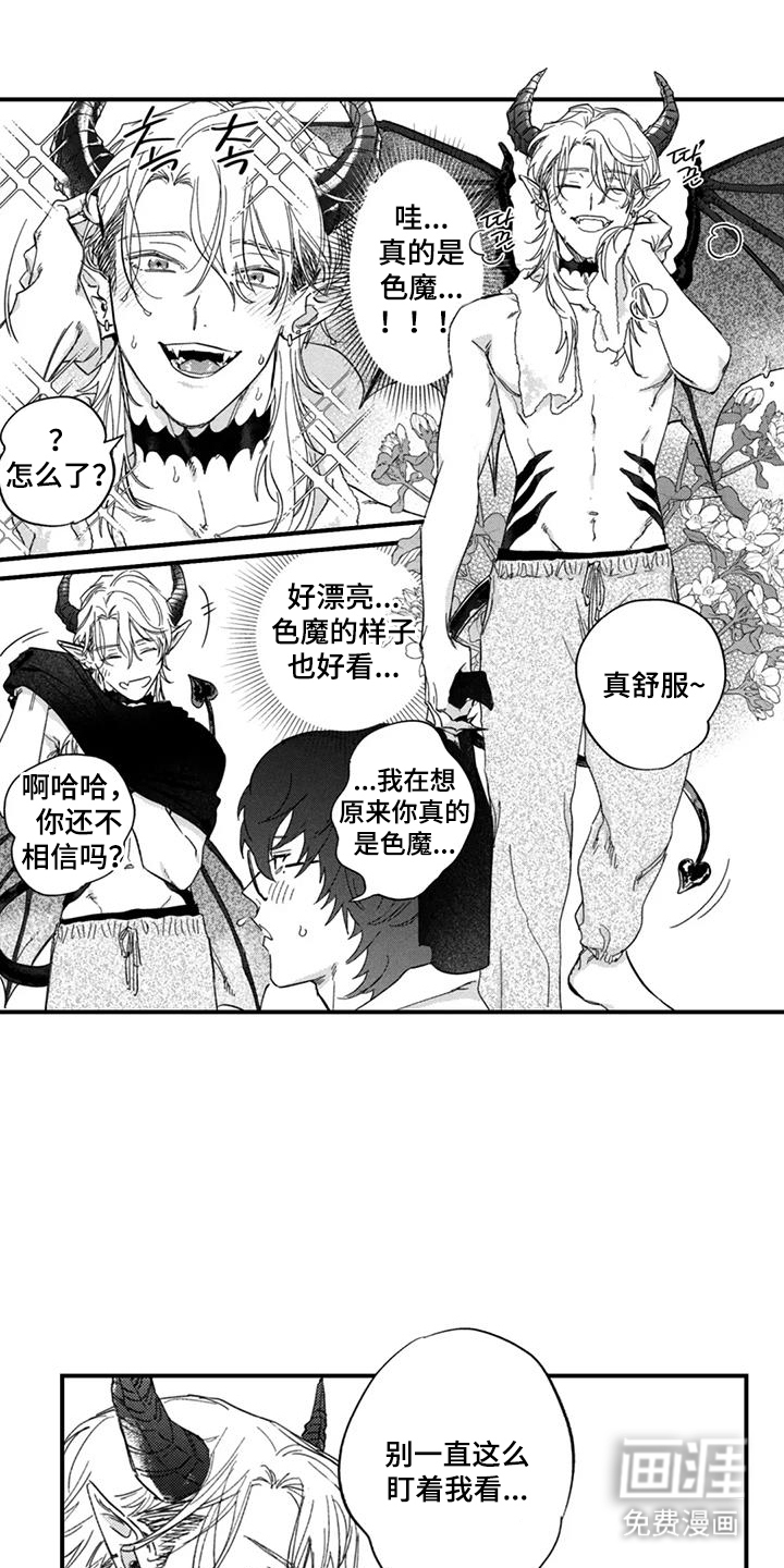 人烟不食法则第4话图