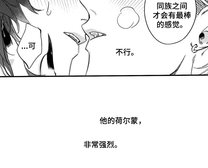 人烟不食法则第4话图