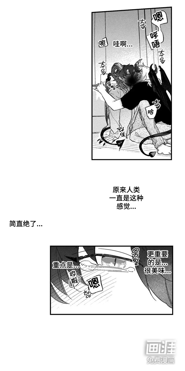 人烟不食法则第5话图