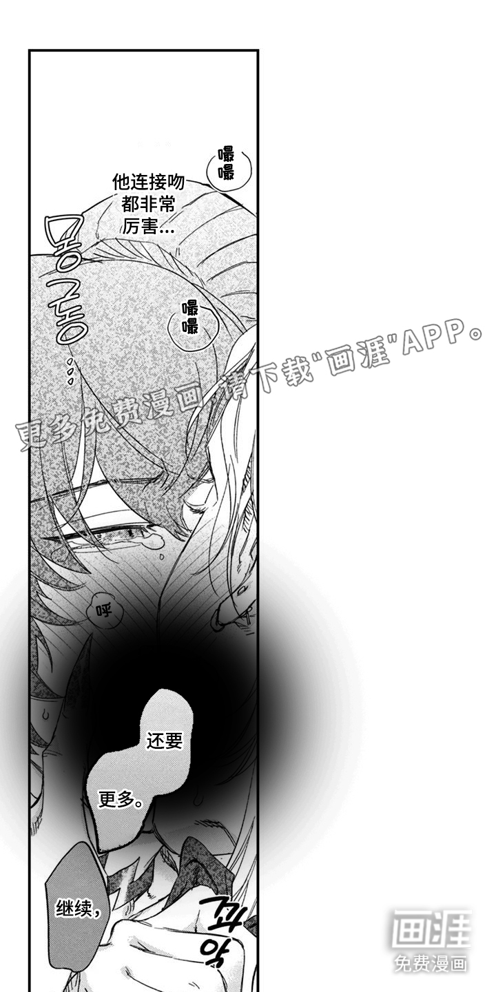 人烟不食法则第5话图