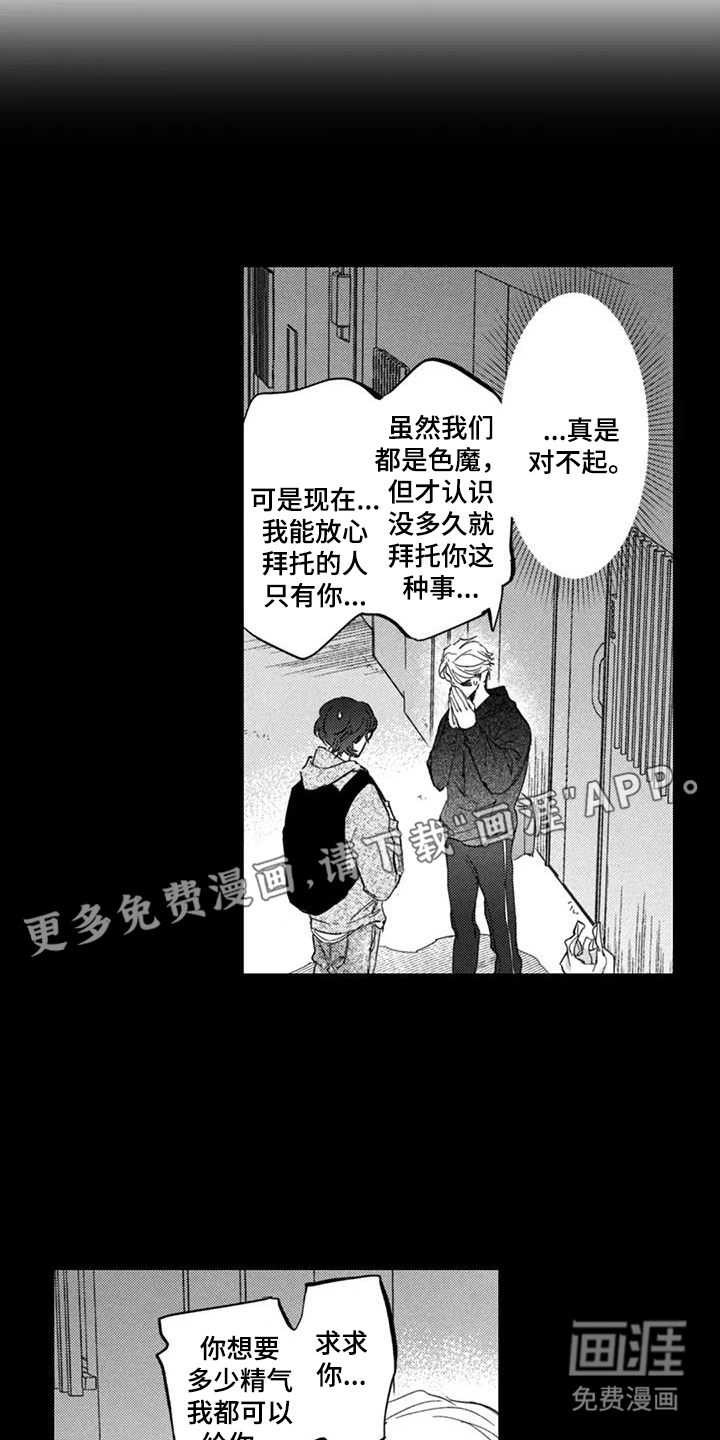 人烟不食法则第6话图