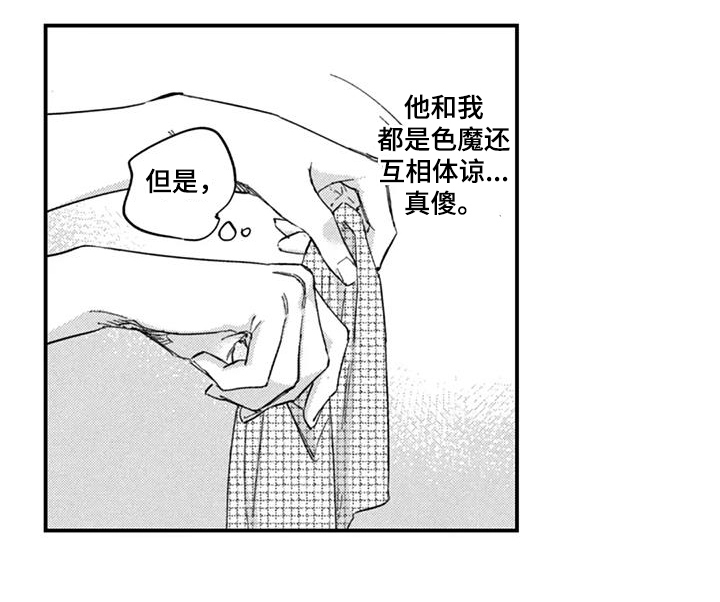 人烟不食法则第6话图