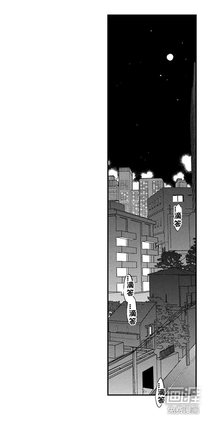 人烟不食法则第7话图