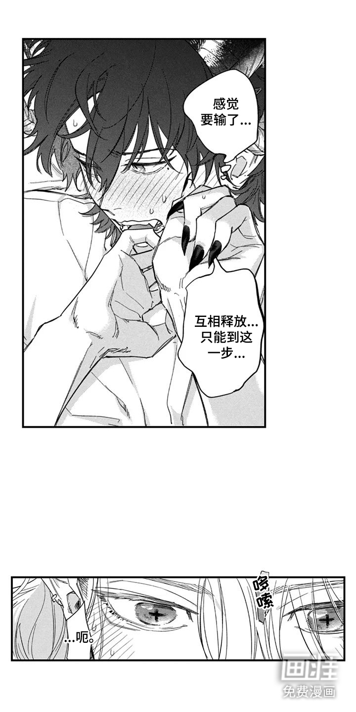 人烟不食法则第8话图