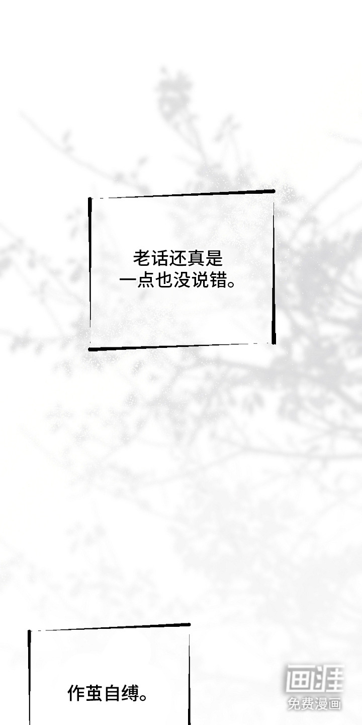 人鬼债难清第1话图