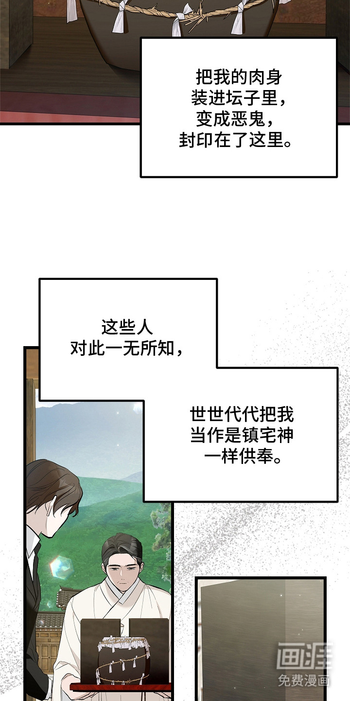 人鬼债难清第1话图