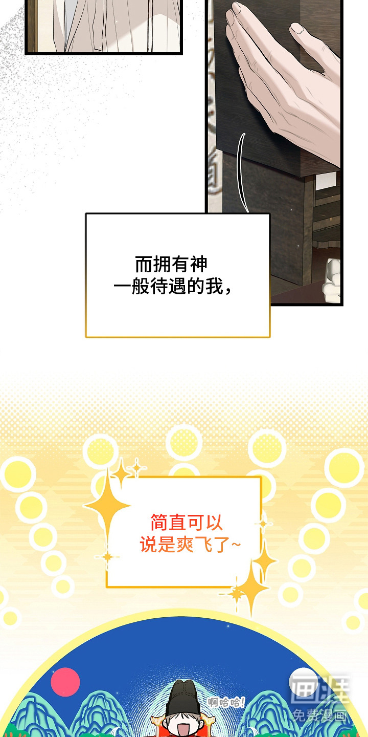 人鬼债难清第1话图