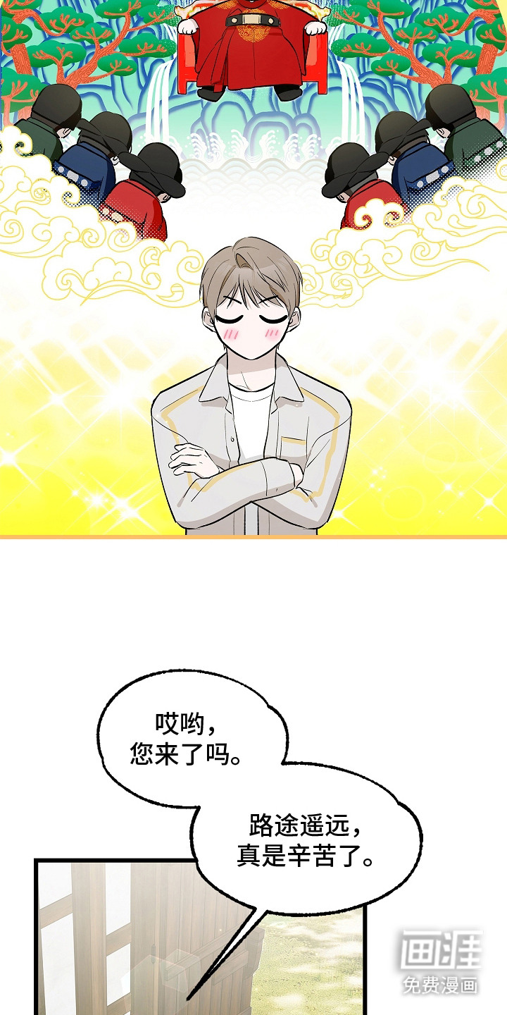 人鬼债难清第1话图