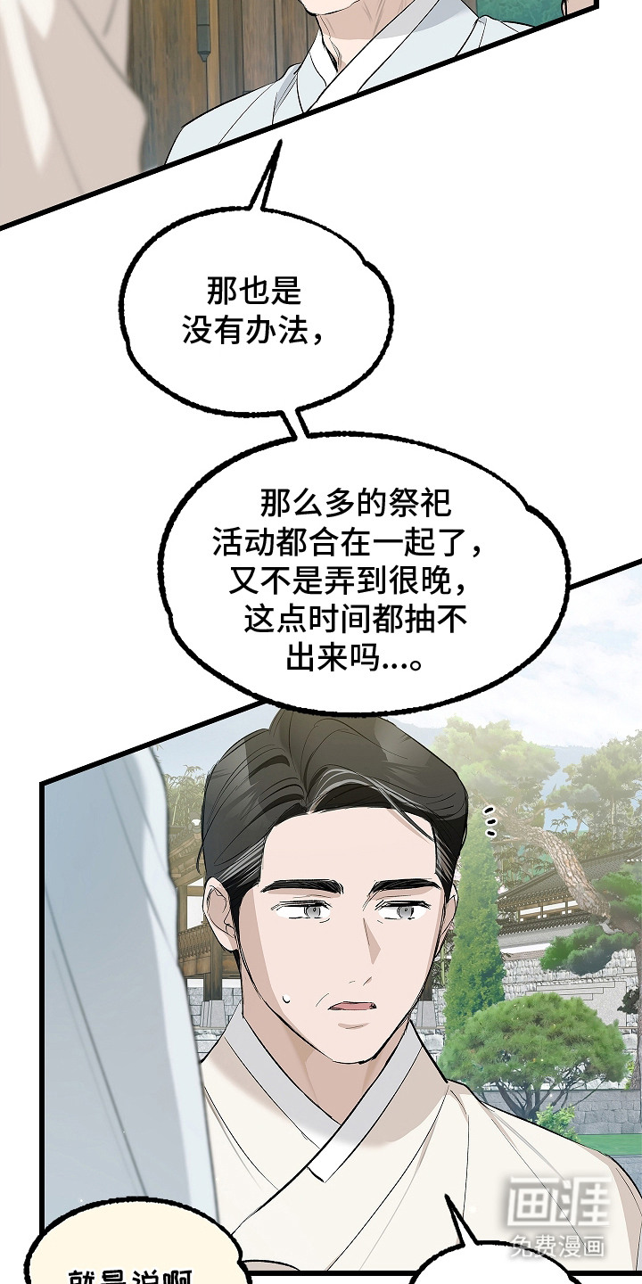 人鬼债难清第1话图