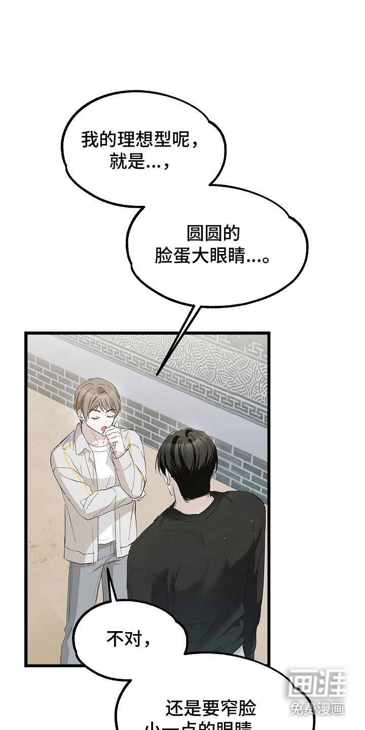 人鬼债难清第10话图