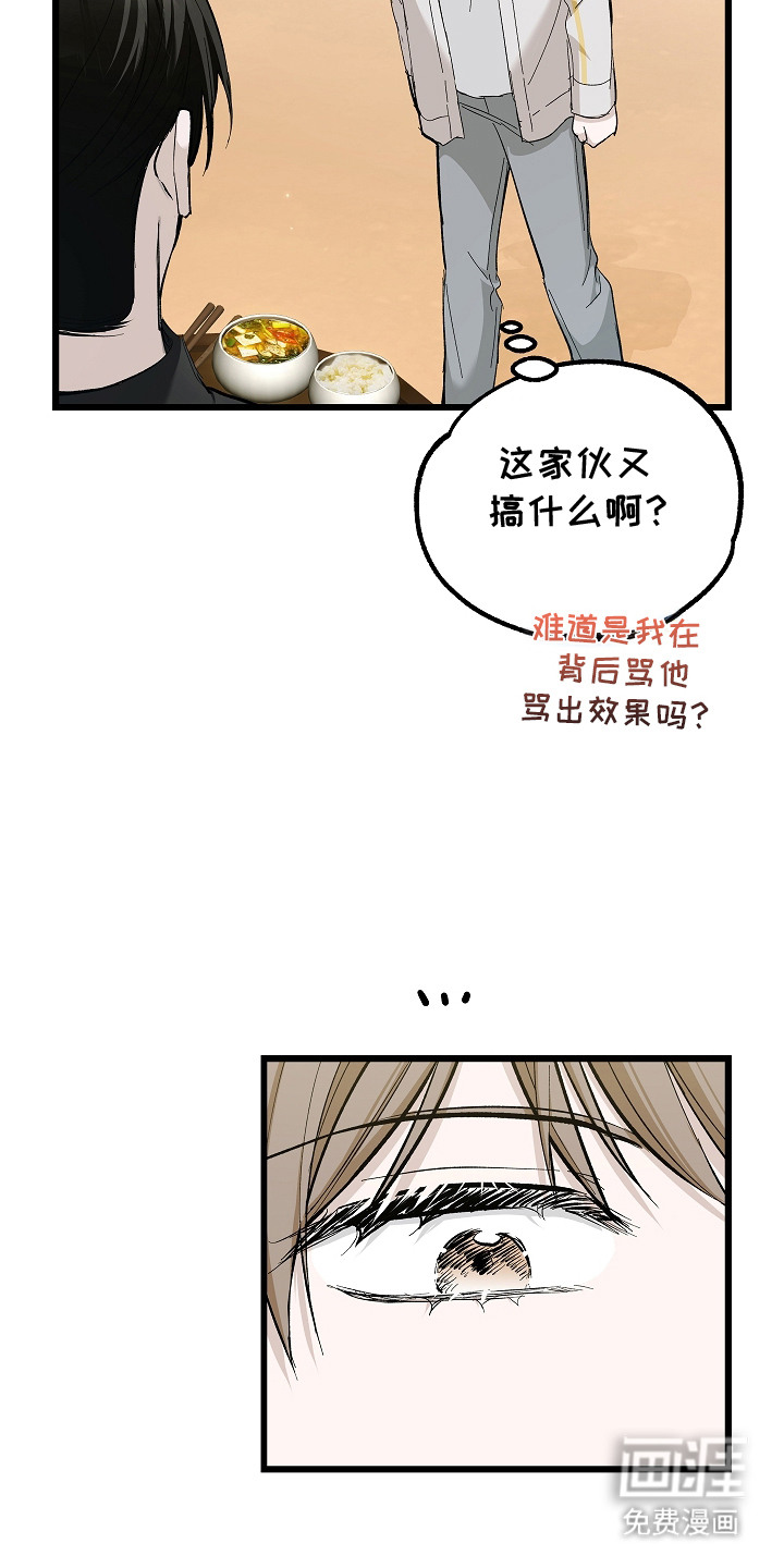 人鬼债难清第10话图