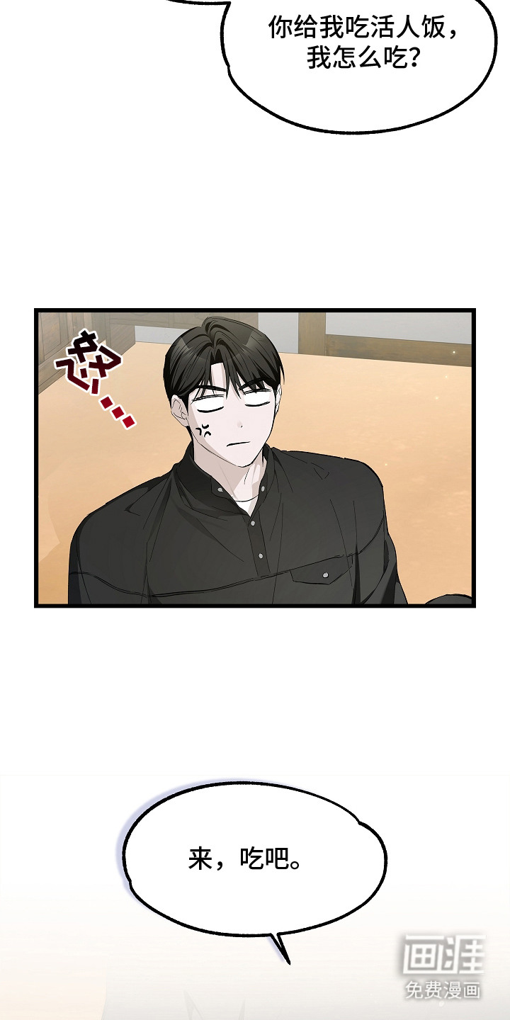 人鬼债难清第10话图