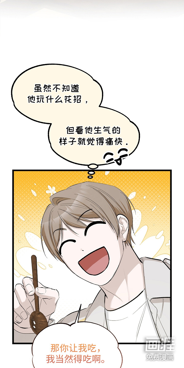 人鬼债难清第10话图