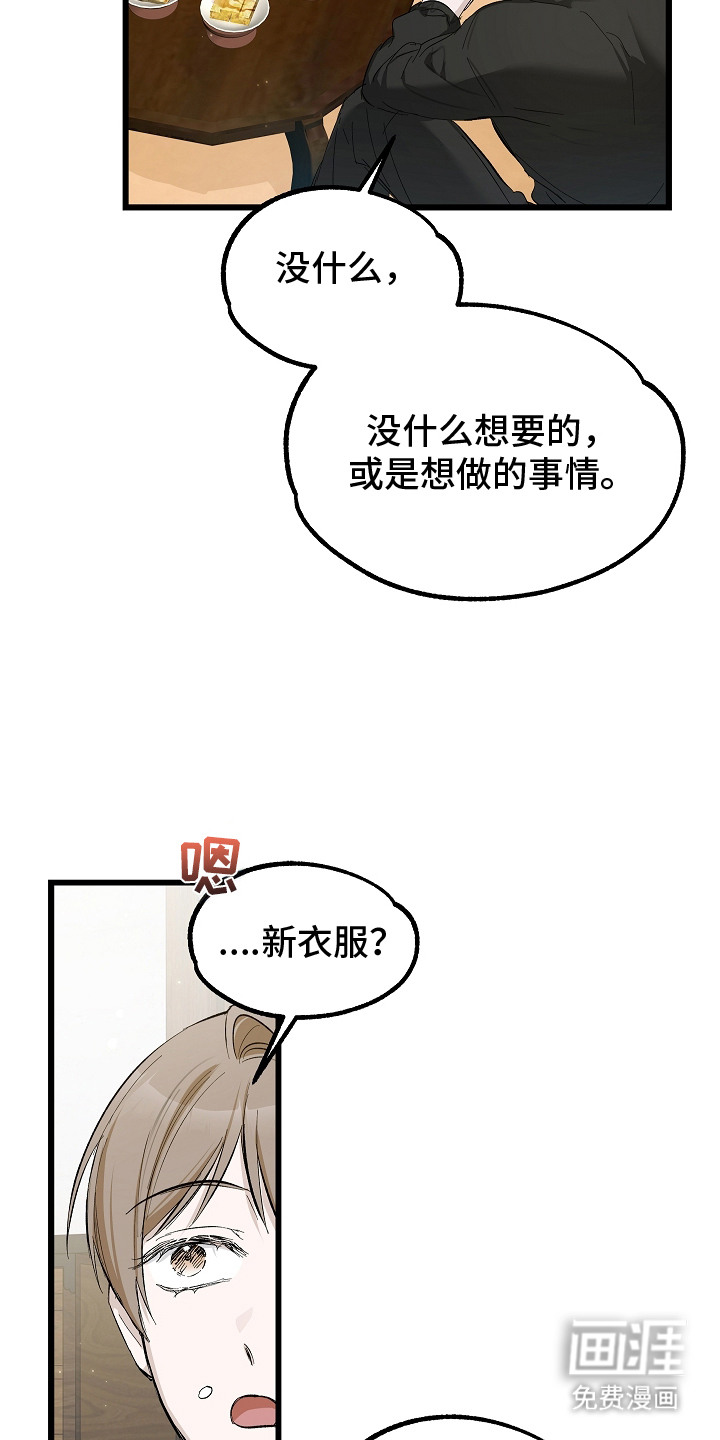 人鬼债难清第10话图