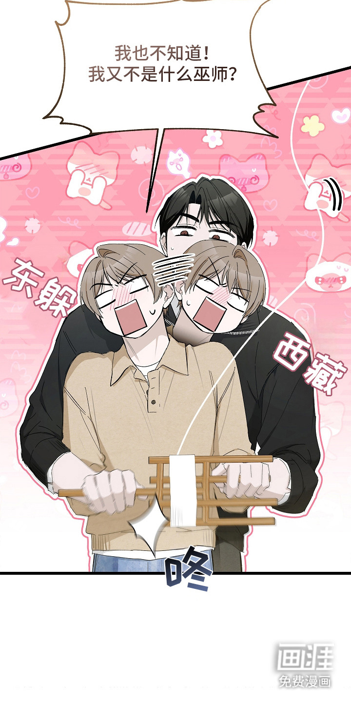 人鬼债难清第12话图