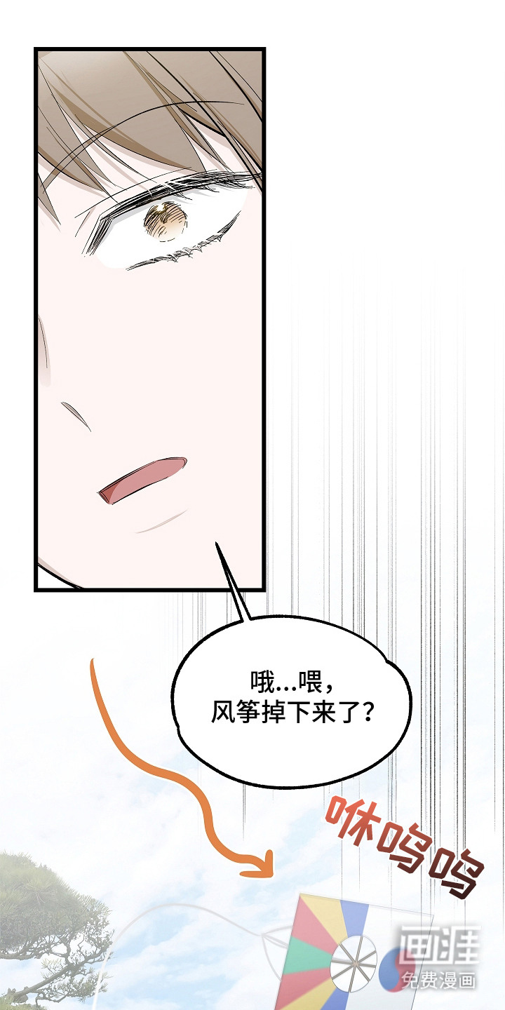 人鬼债难清第12话图