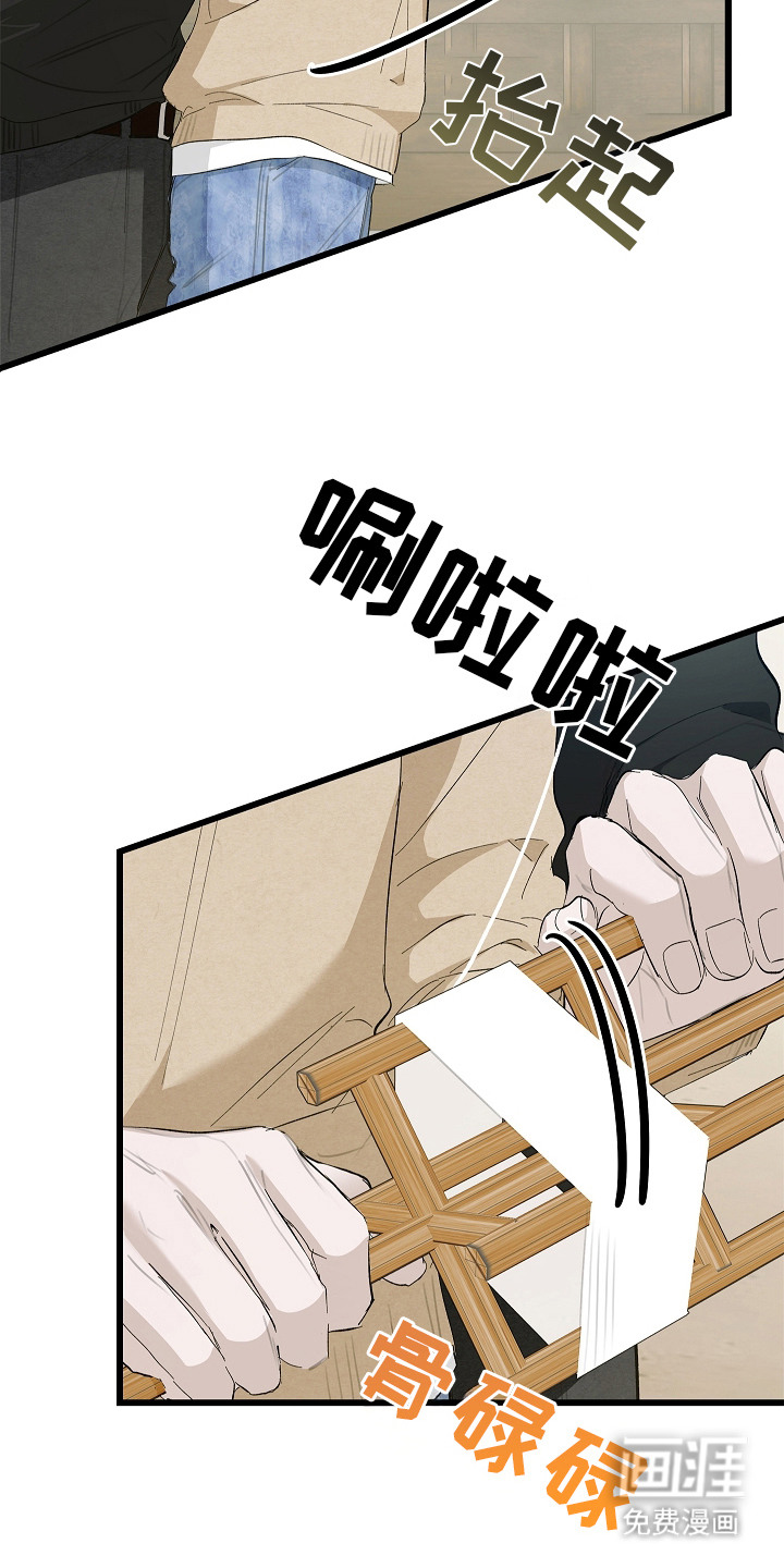 人鬼债难清第12话图