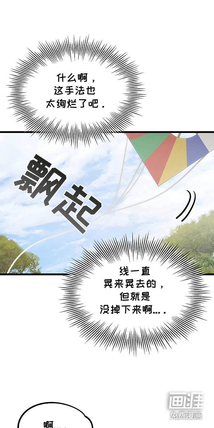 人鬼债难清第12话图