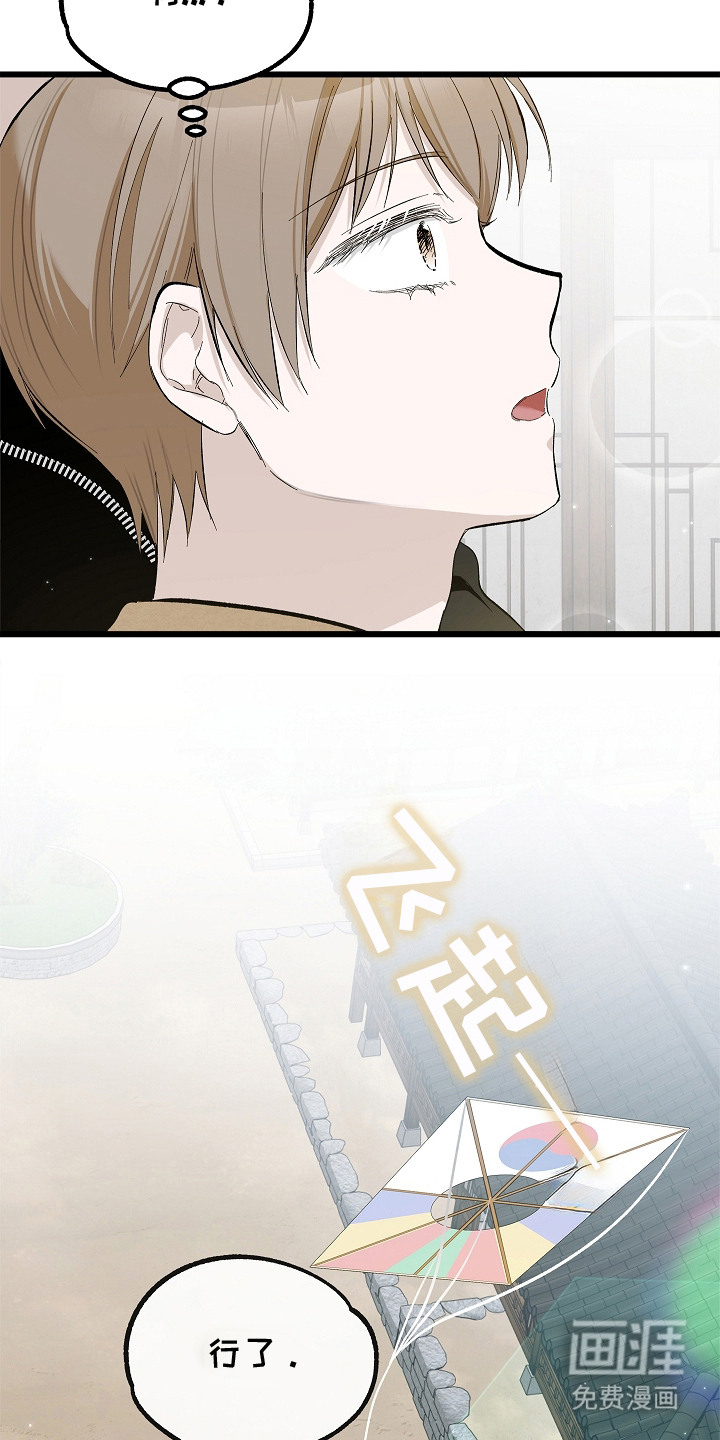 人鬼债难清第12话图