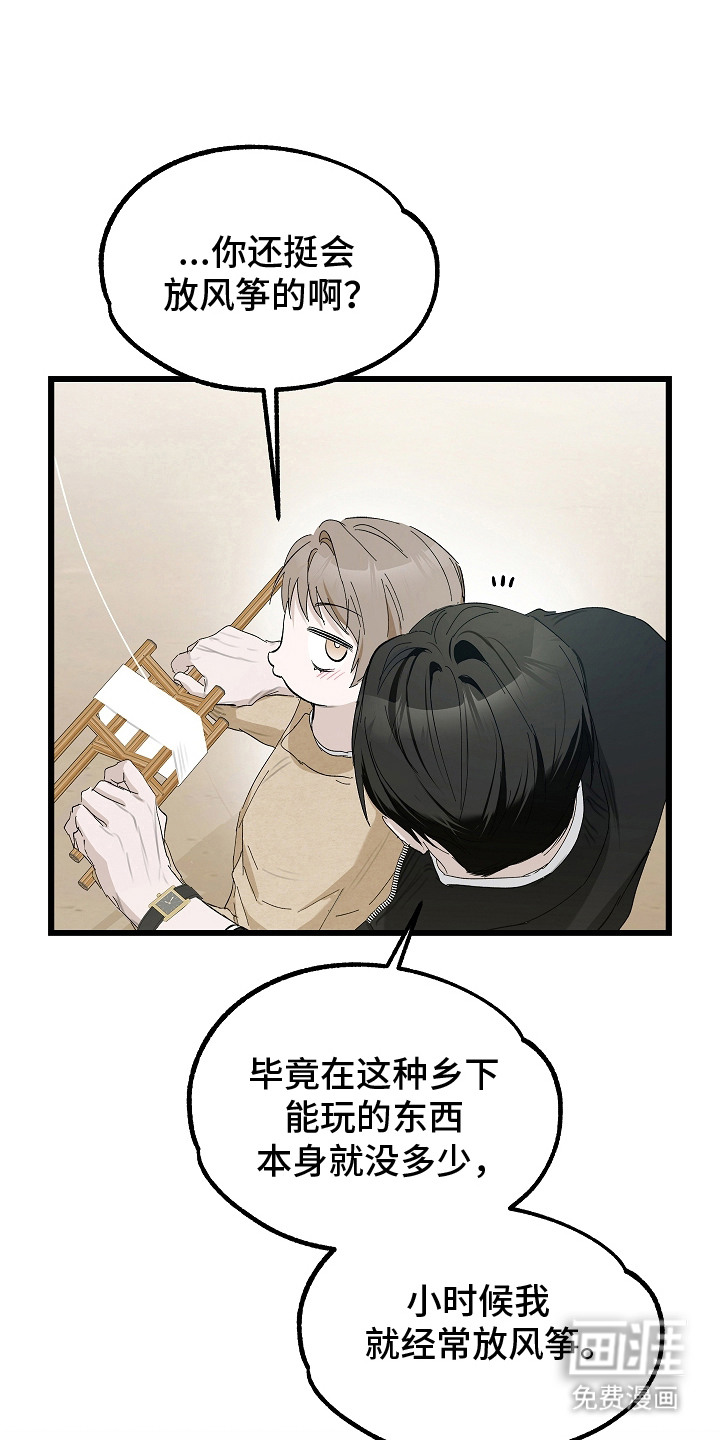 人鬼债难清第13话图