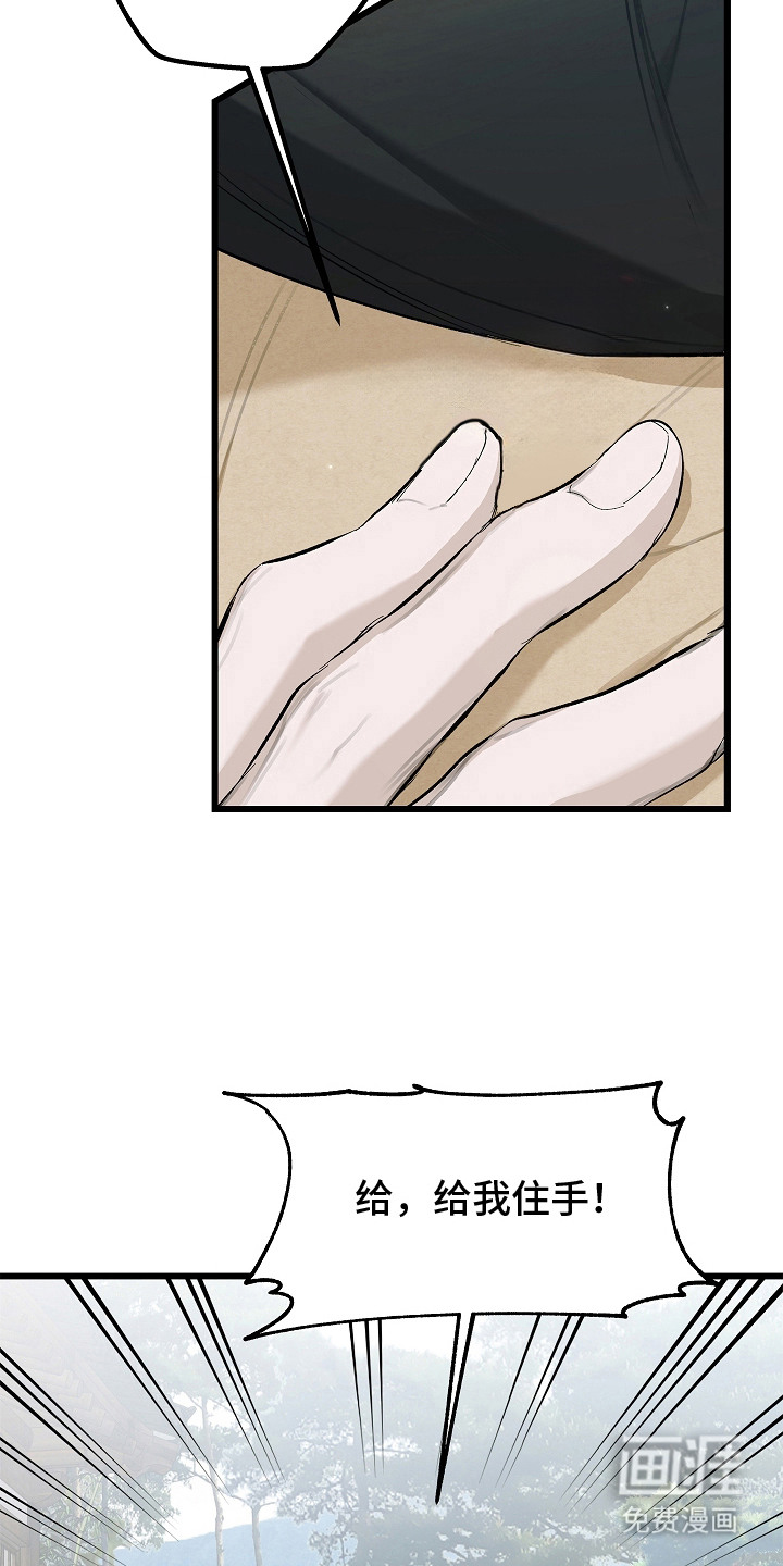 人鬼债难清第13话图