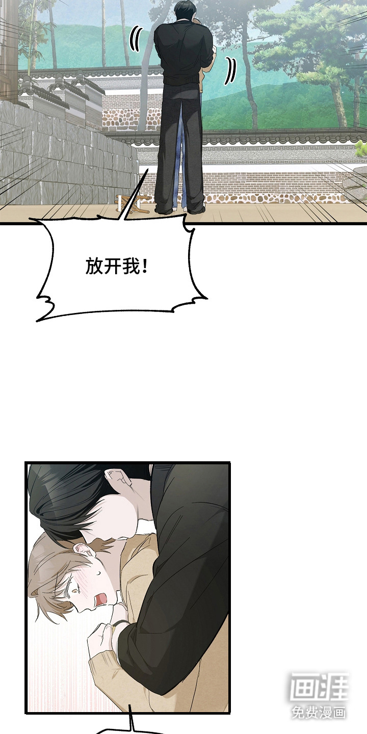 人鬼债难清第13话图