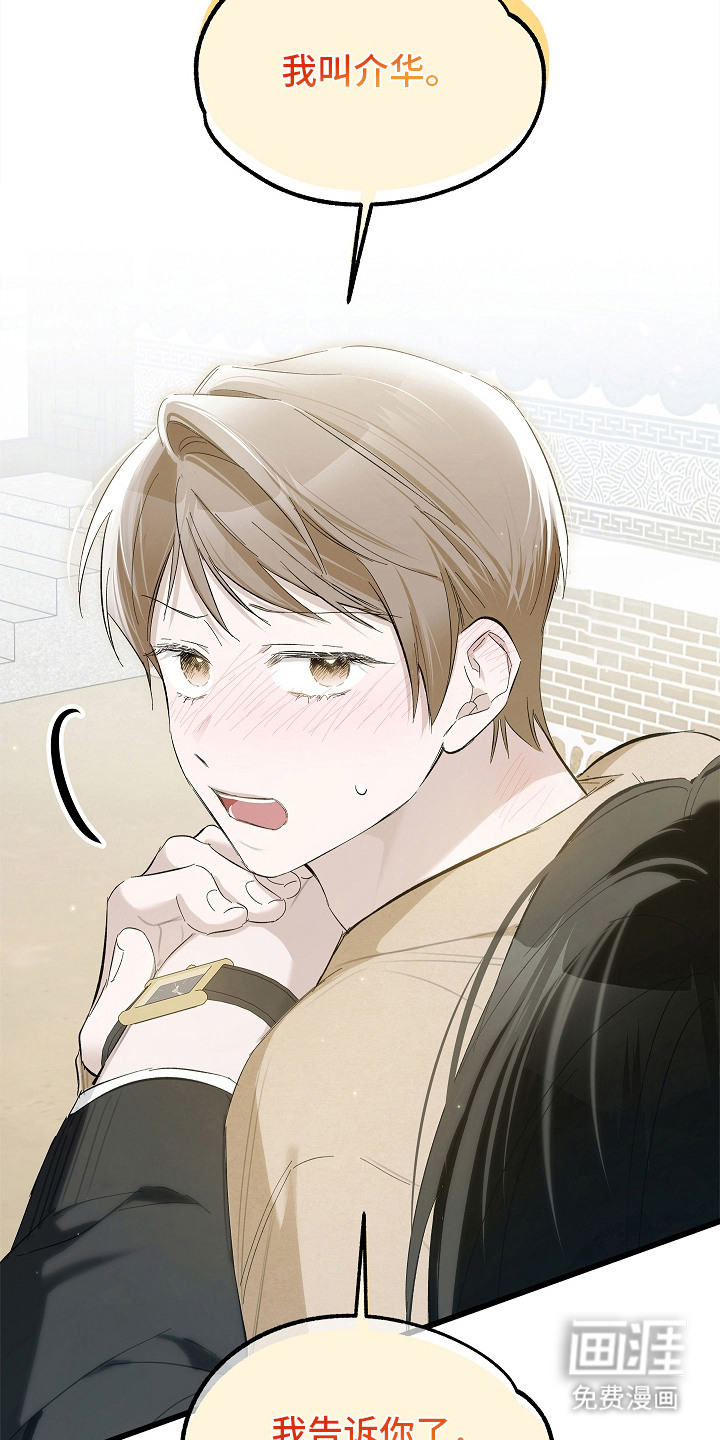 人鬼债难清第13话图