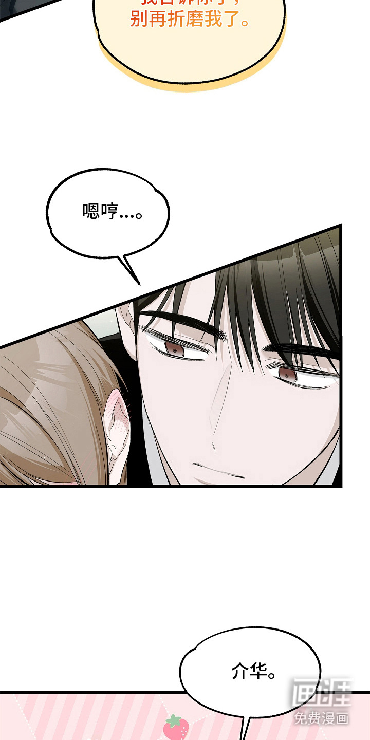 人鬼债难清第13话图