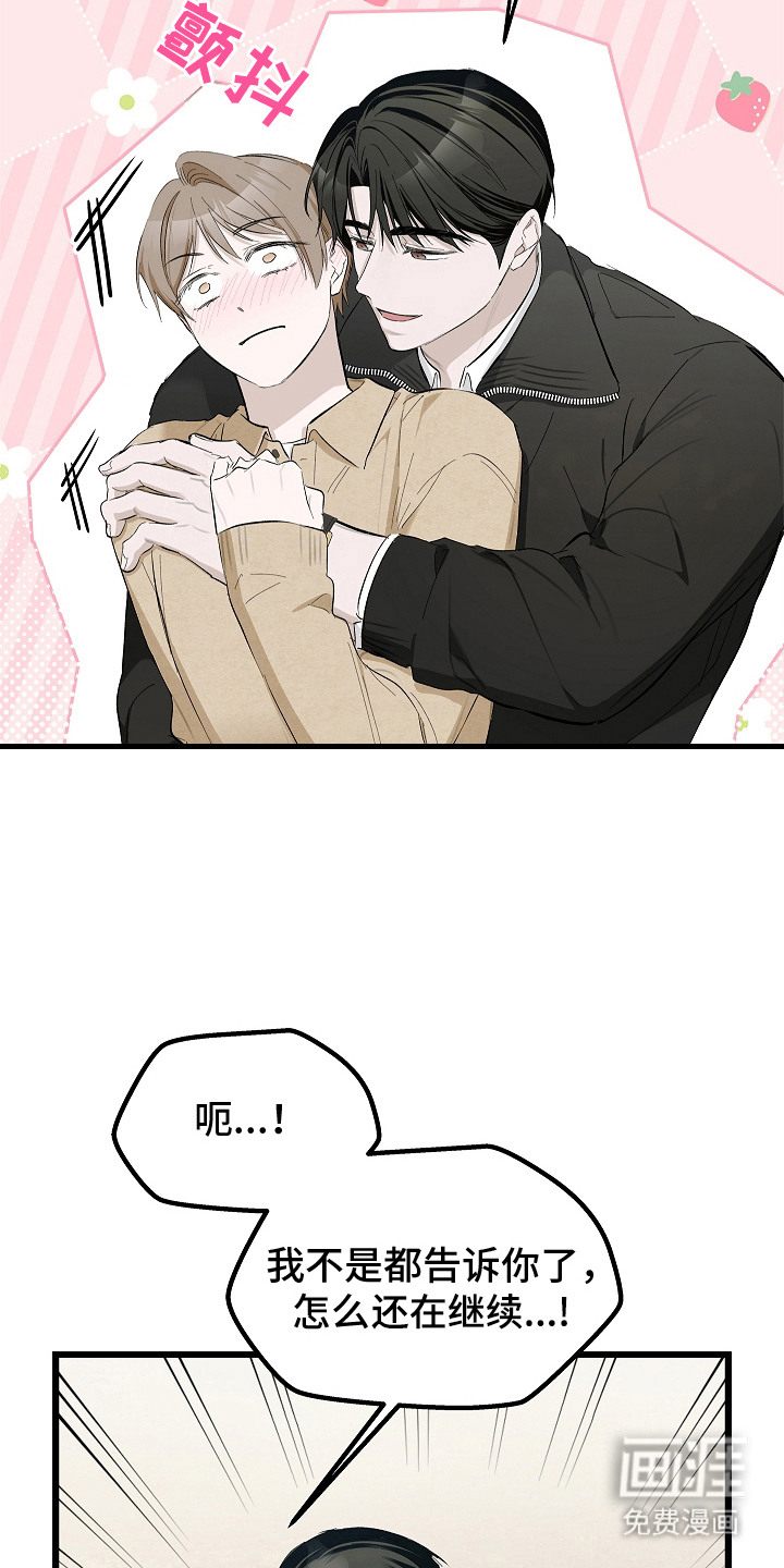 人鬼债难清第13话图