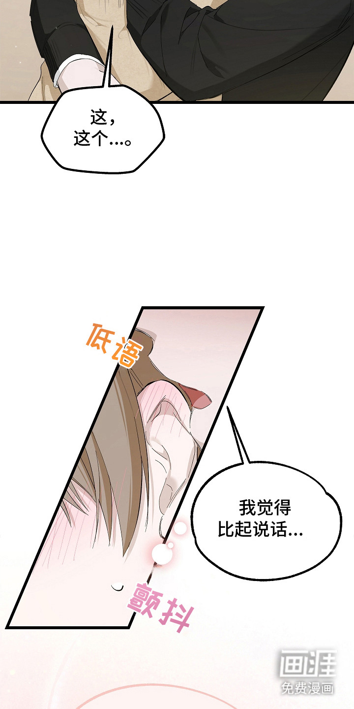 人鬼债难清第13话图