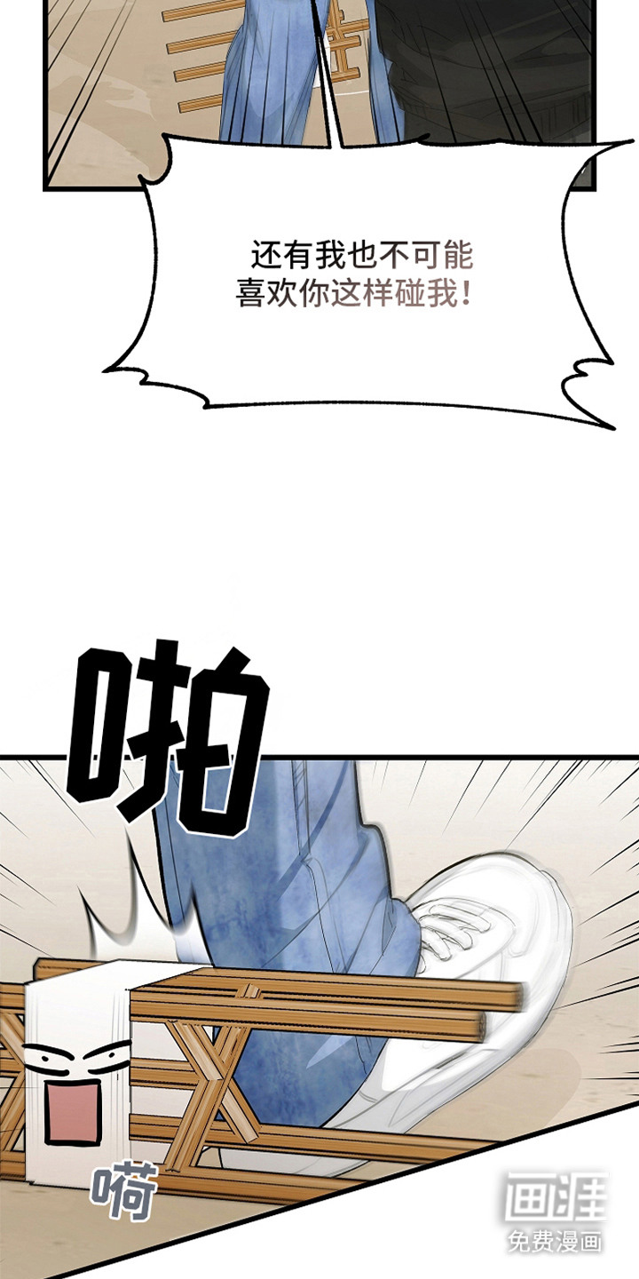 人鬼债难清第14话图