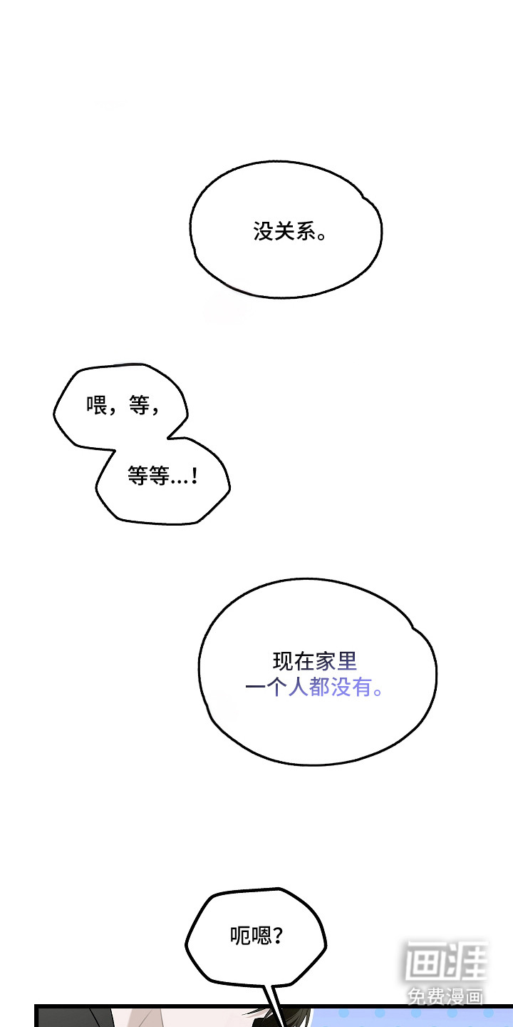 人鬼债难清第14话图