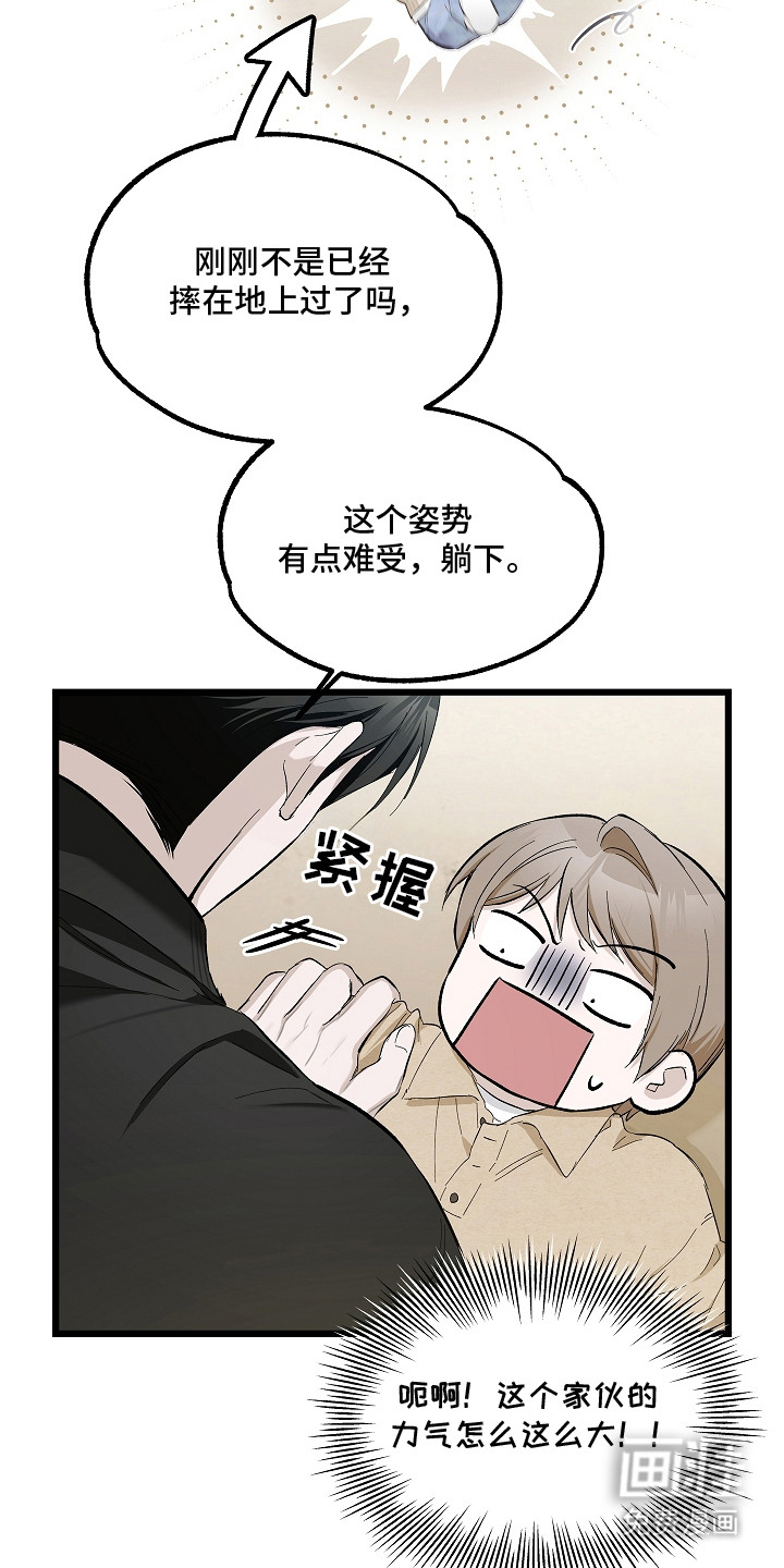 人鬼债难清第14话图