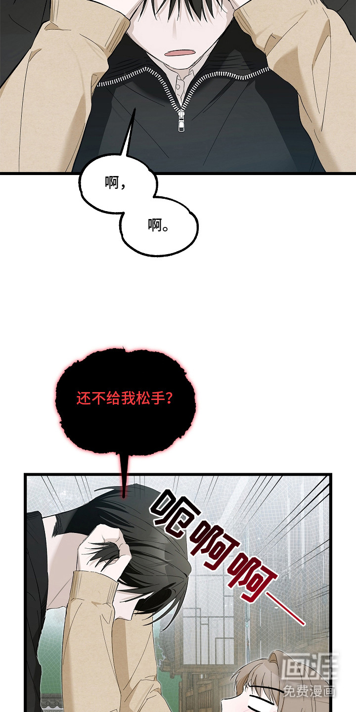 人鬼债难清第14话图