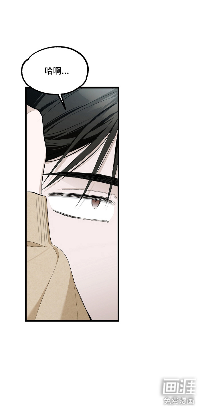 人鬼债难清第15话图